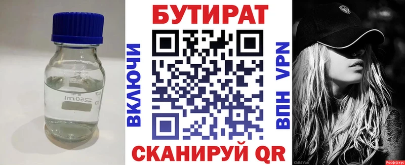 магазин продажи наркотиков  МЕГА рабочий сайт  БУТИРАТ BDO  Вуктыл 