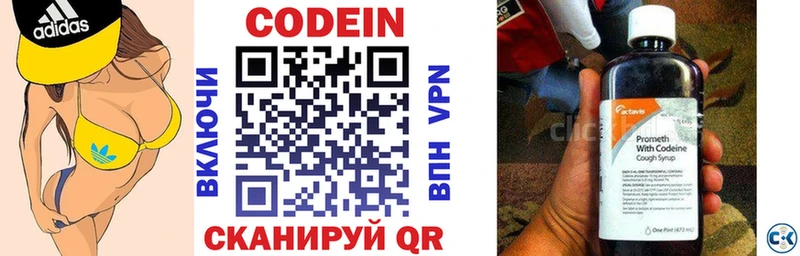 Кодеин напиток Lean (лин)  нарко площадка Telegram  Вуктыл 
