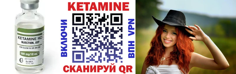 КЕТАМИН ketamine  Вуктыл 