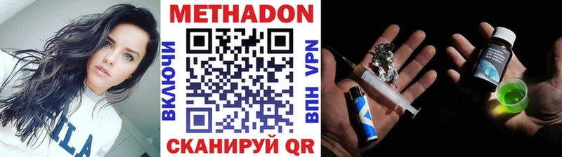 Метадон кристалл  Вуктыл 
